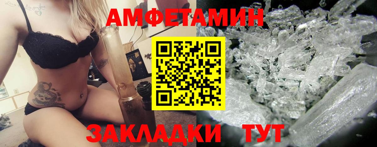 Амфетамин VHQ Осинники