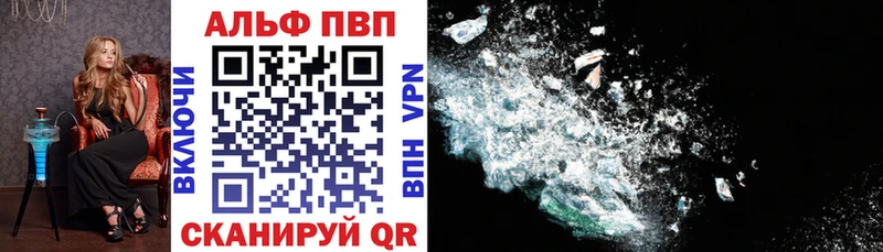 Alfa_PVP VHQ  площадка формула  Осинники  как найти закладки 