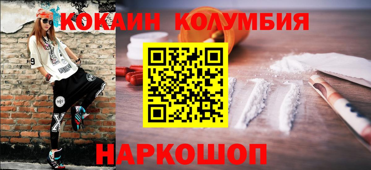 Кокаин Перу  Cocaine Fish Scale  Осинники  Вход с VPN 