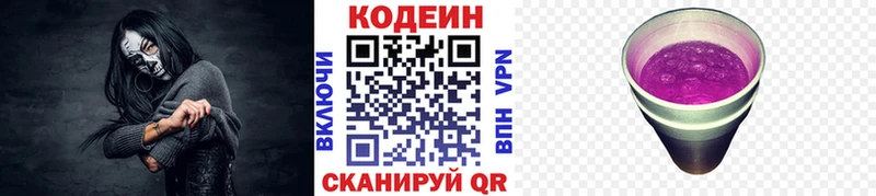 ОМГ ОМГ ссылка  Осинники  маркетплейс официальный сайт  Кодеиновый сироп Lean напиток Lean (лин) 