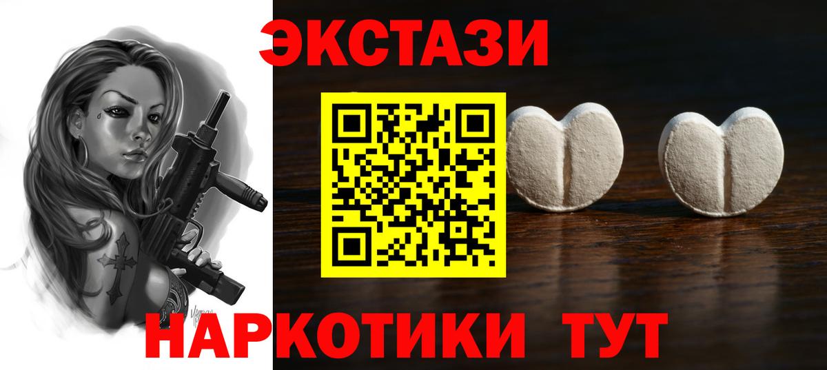 ЭКСТАЗИ  Экстази MDMA  Вход с VPN  Экстази mix  что такое наркотик  Осинники 