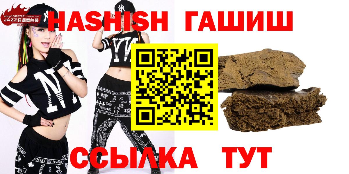 что такое   Вход с VPN  Осинники  ГАШ ice o lator  ГАШИШ 