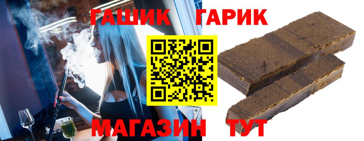 Гашиш Ice-O-Lator Осинники