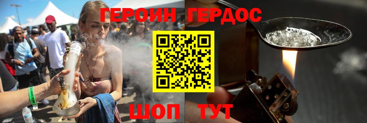 ГЕРОИН афганец Осинники