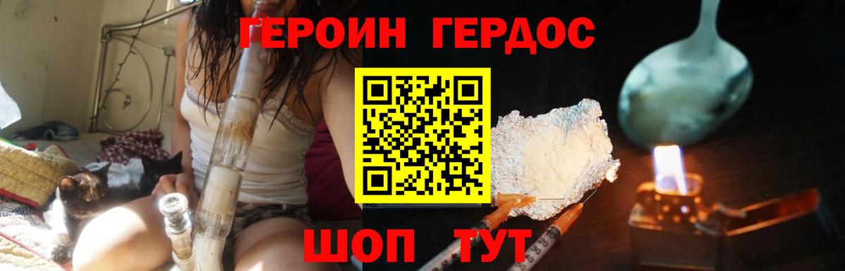 ГЕРОИН афганец  Героин  Осинники  Вход с VPN 