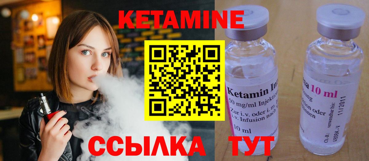 Кетамин ketamine  Вход с VPN  Осинники  КЕТАМИН VHQ 