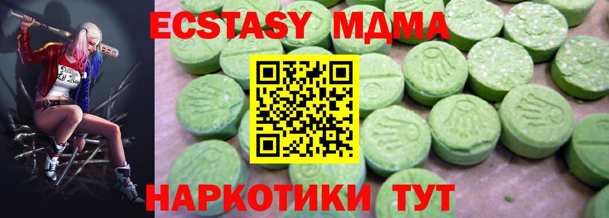 МДМА crystal  MDMA  Осинники  Вход с VPN 
