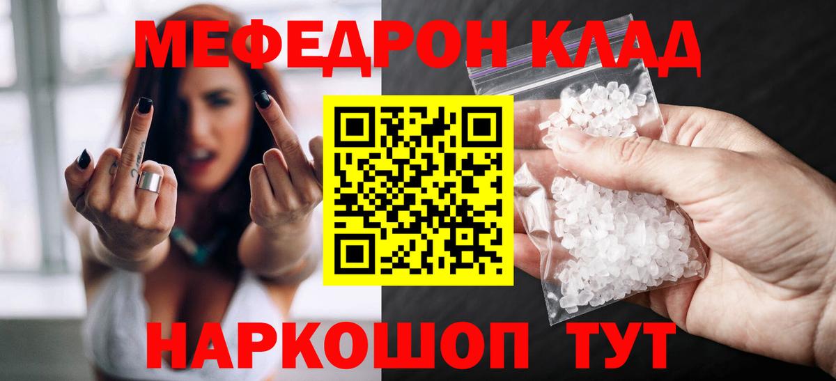 Меф Осинники