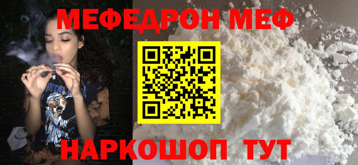 Меф мука  как найти наркотики  Осинники  Вход с VPN 