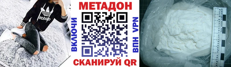 Метадон кристалл  Осинники 