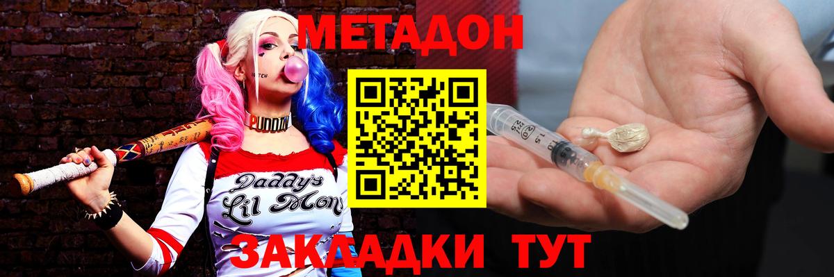 МЕТАДОН мёд  Метадон VHQ    tor  Осинники  Вход с VPN 