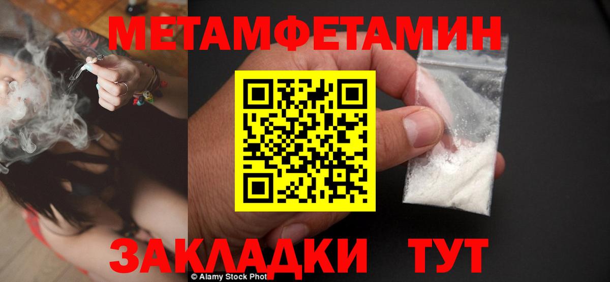 Метамфетамин пудра Осинники