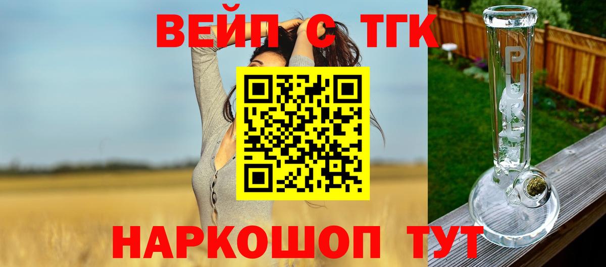 Дистиллят ТГК вейп с тгк  Вход с VPN  Осинники 